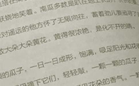BWIN官方平台初中语文教案《小石潭记(图1)